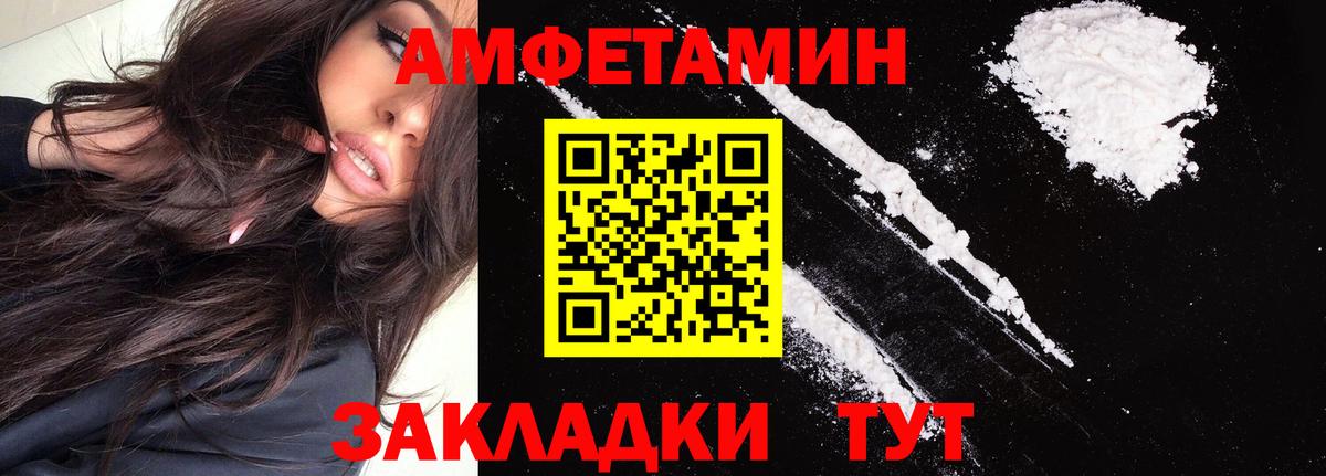 Amphetamine Premium  Вход с VPN  Amphetamine  Красноуфимск 