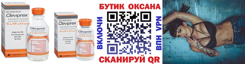 Бутират бутик  Красноуфимск 