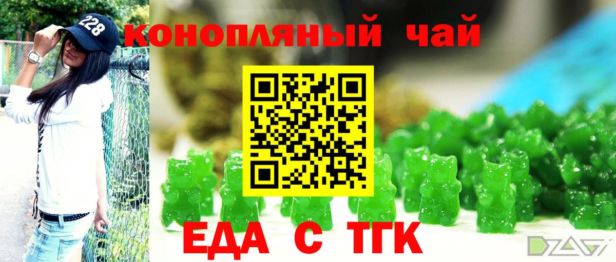 Красноуфимск  Cannafood конопля  Вход с VPN 