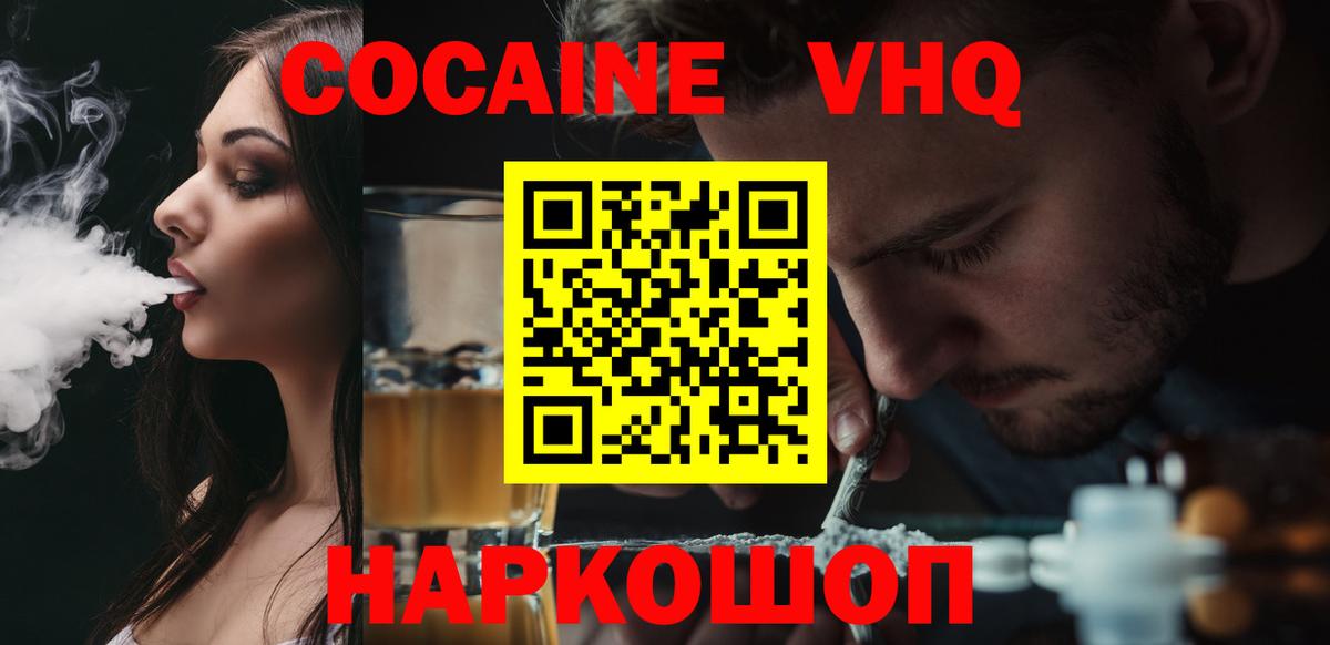 Кокаин Перу Красноуфимск