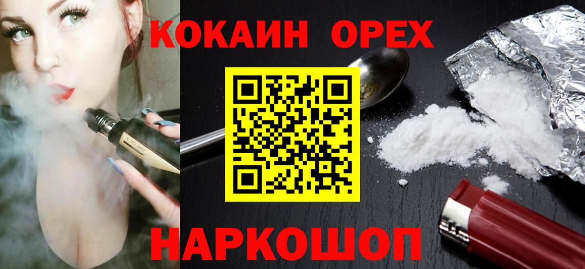 Красноуфимск  Cocaine 98%  Вход с VPN  COCAIN Колумбийский 