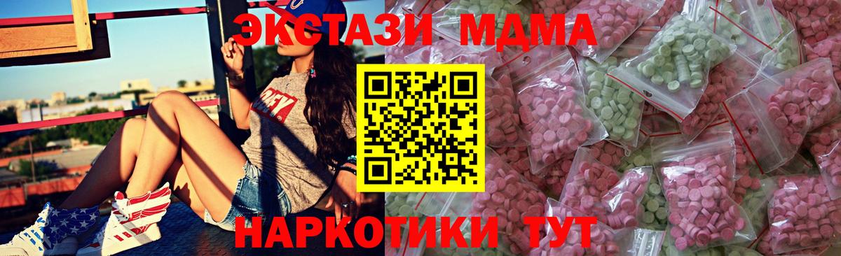 Экстази 280 MDMA  Экстази круглые  ОМГ ОМГ tor  Вход с VPN  Красноуфимск  ЭКСТАЗИ 