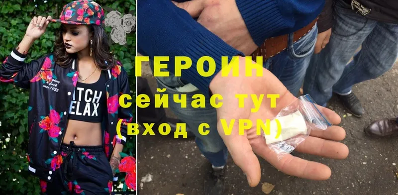 ГЕРОИН Heroin  Красноуфимск 