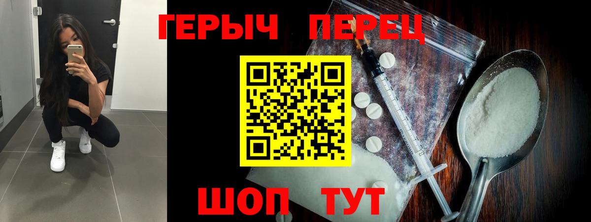 ГЕРОИН белый Красноуфимск