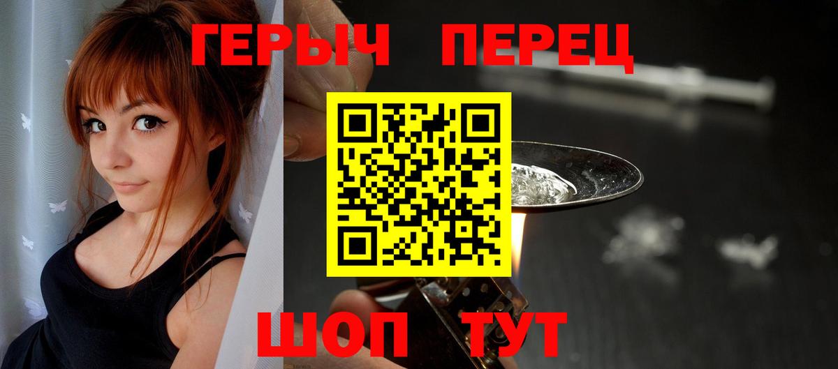 Красноуфимск  Героин Афган  Героин  Вход с VPN 