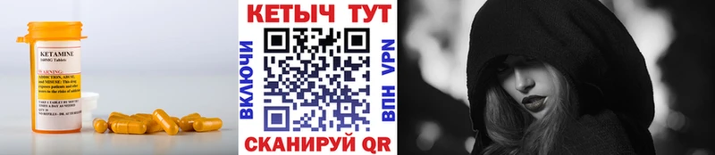 КЕТАМИН VHQ  Красноуфимск 