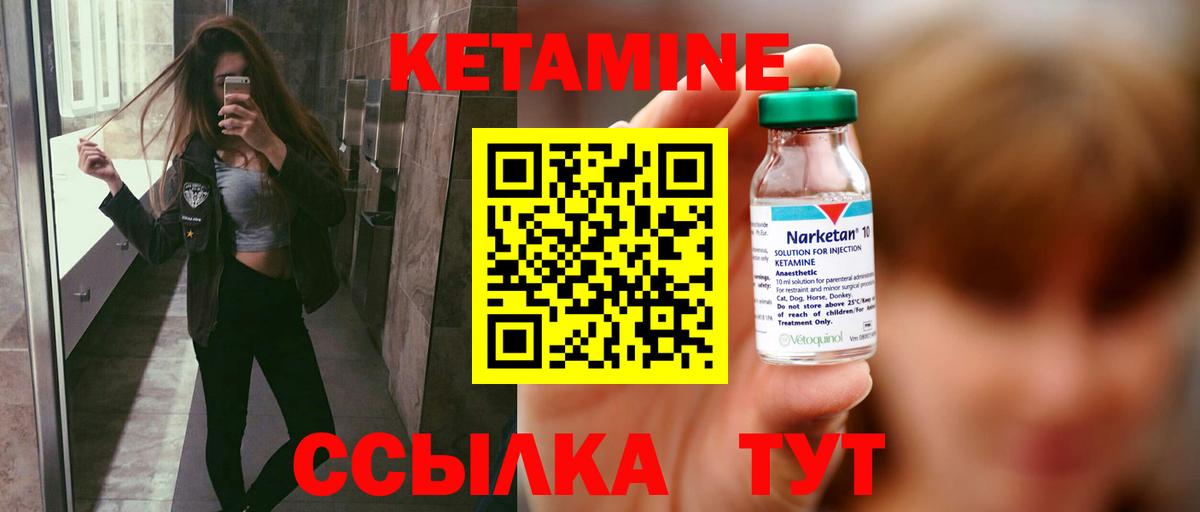 КЕТАМИН ketamine  Вход с VPN  Красноуфимск  Кетамин VHQ 