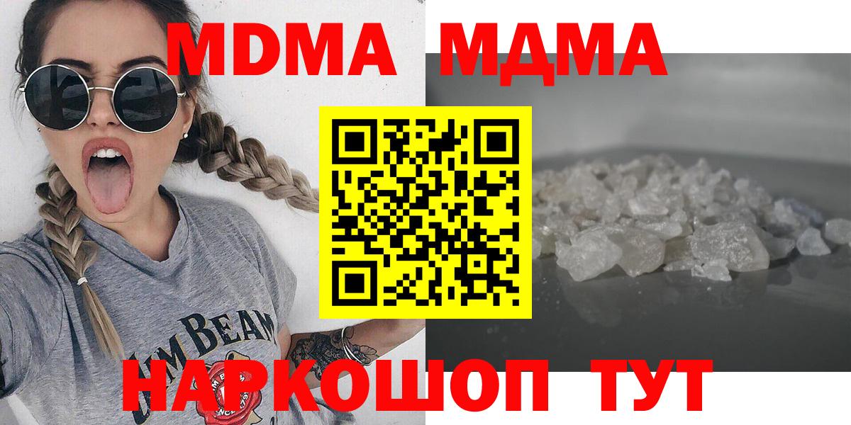 Красноуфимск  МДМА crystal  MDMA VHQ  Вход с VPN 