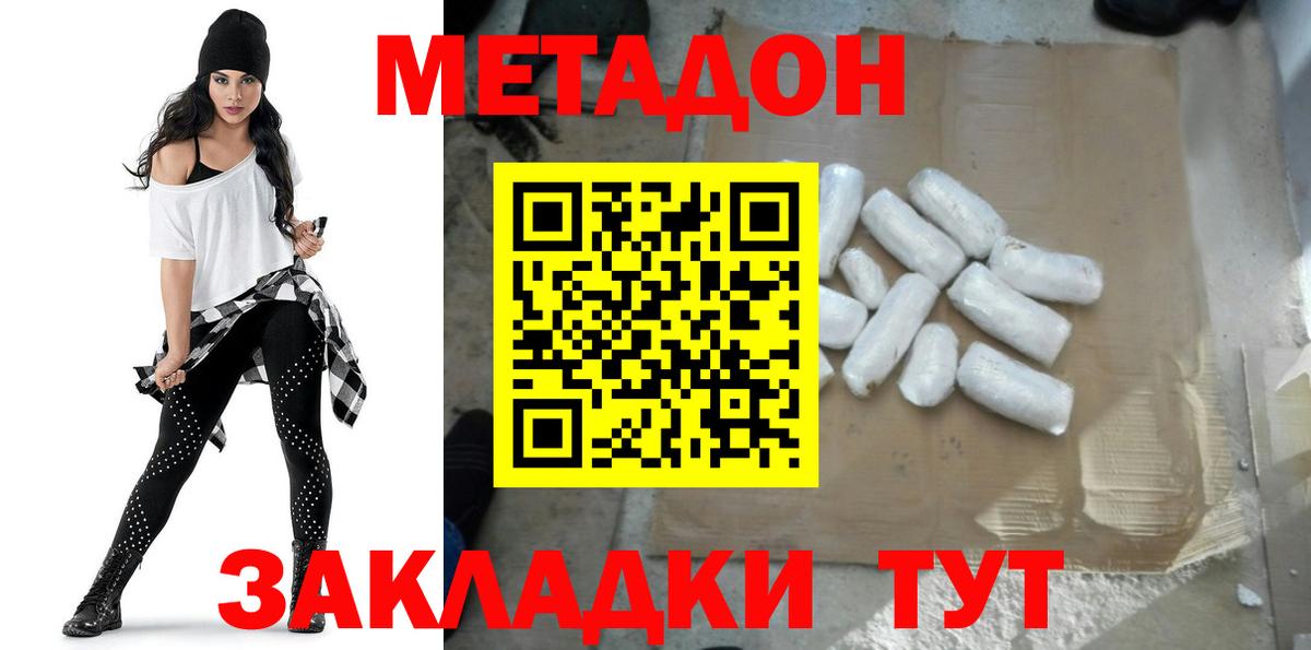 МЕТАДОН мёд Красноуфимск