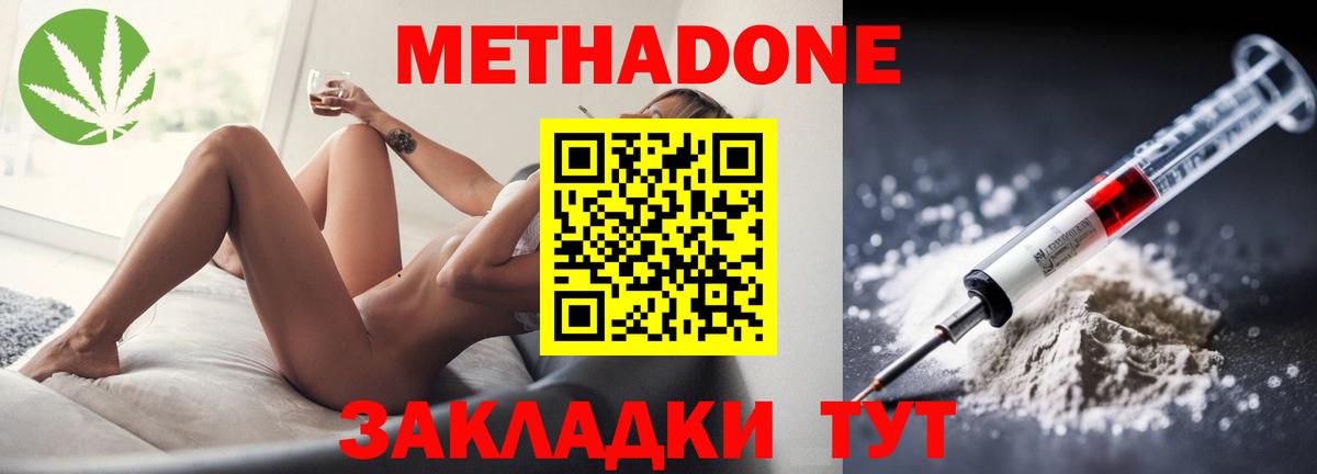 МЕТАДОН VHQ  МЕТАДОН VHQ  Красноуфимск  МЕГА ONION  Вход с VPN 