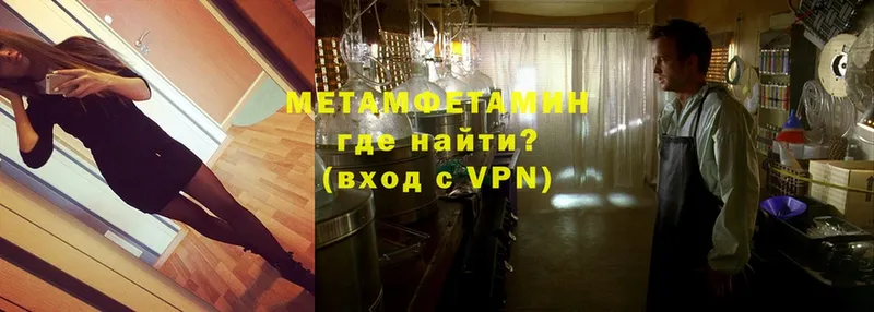 Метамфетамин Methamphetamine  Красноуфимск 