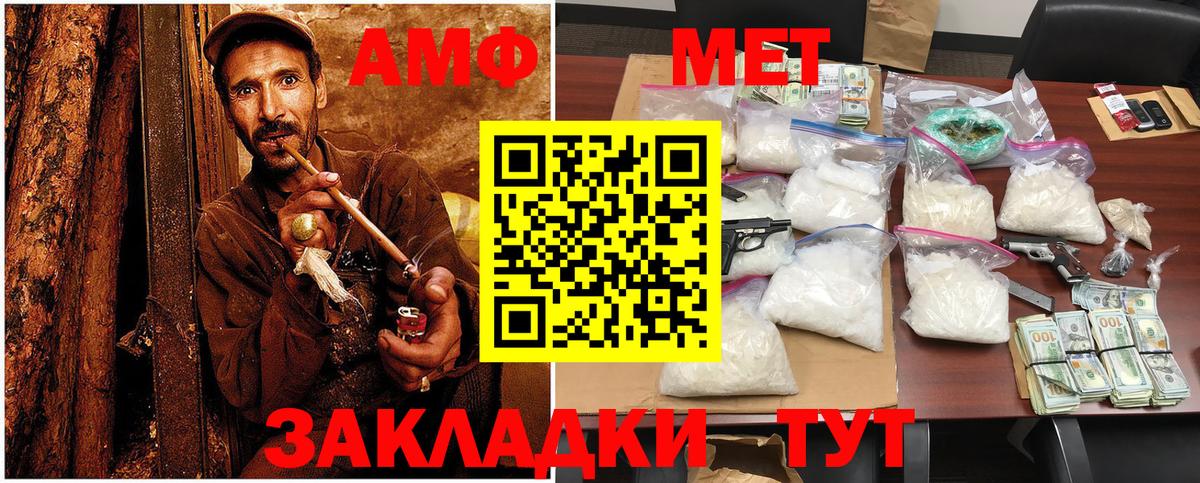 Первитин кристалл  Вход с VPN  Красноуфимск  Первитин  Первитин кристалл 