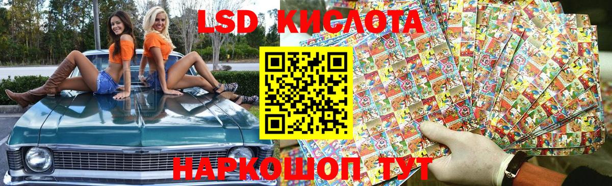 Красноуфимск  Наркотические марки 1,8мг  Марки N-bome  Наркотические марки 1,8мг  Вход с VPN 