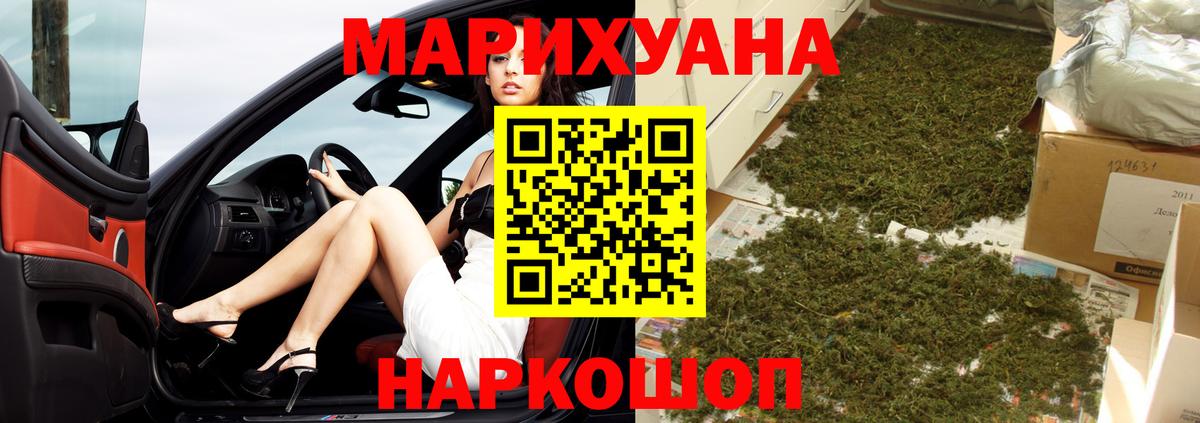 Бошки марихуана SATIVA & INDICA  Канабис марихуана  Вход с VPN  Конопля планчик  Конопля THC 21%  Красноуфимск 